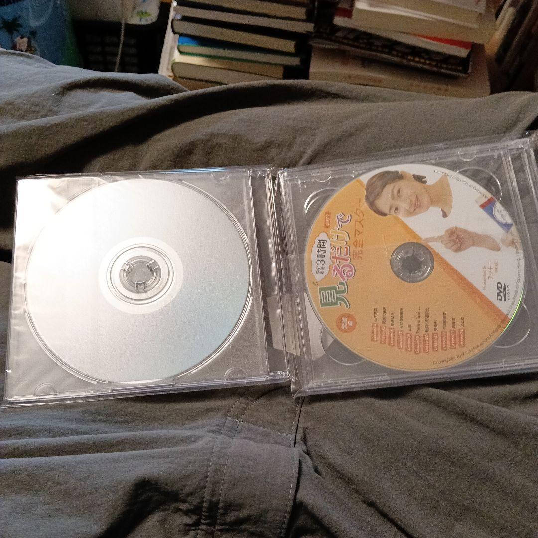 新品未開封品　非売品◆英語教材DVD　完全マスターシリーズ　ユッキー&スギーズ式 — image 2