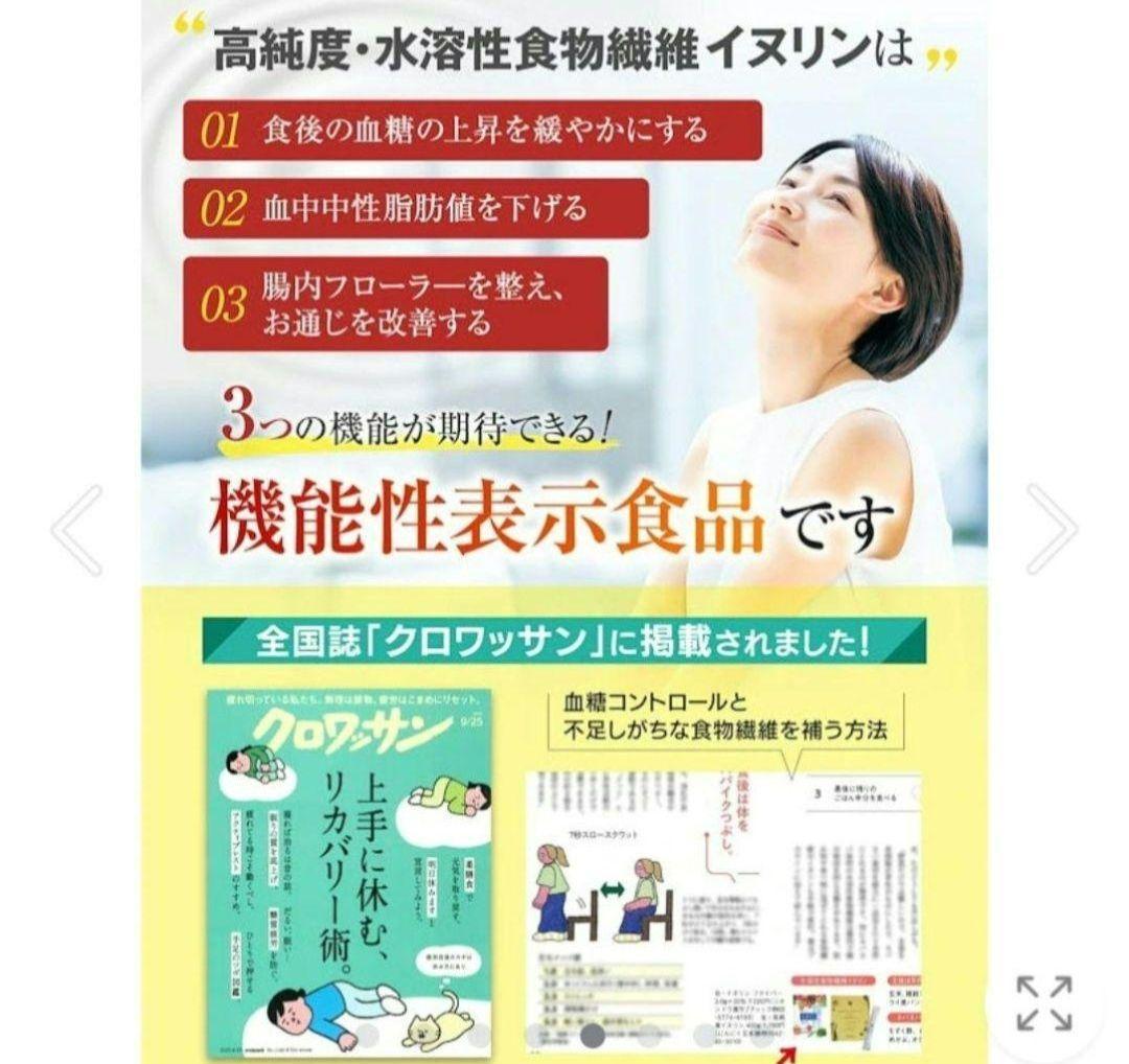 イヌリン 菊芋 キクイモ 食物繊維 食品 — image 3