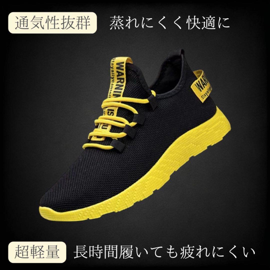 【セール】軽量スニーカーメンズ26.5cm黒黄色メッシュ 疲れにくいランニング — image 2