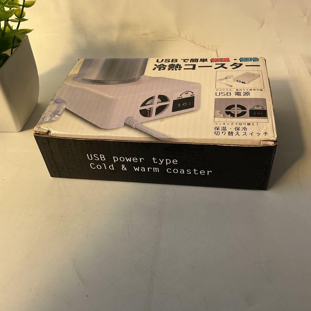【未使用】USB冷熱コースター 保冷・保温切替可能RS-E820 レッドスパイス — image 2