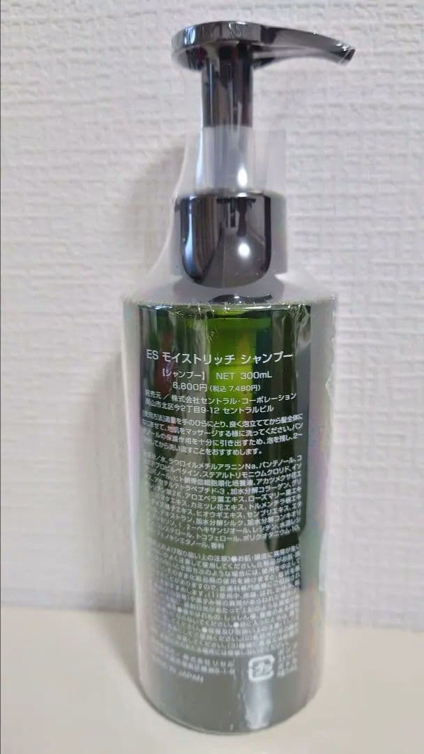 ES モイストリッチシャンプー — image 2