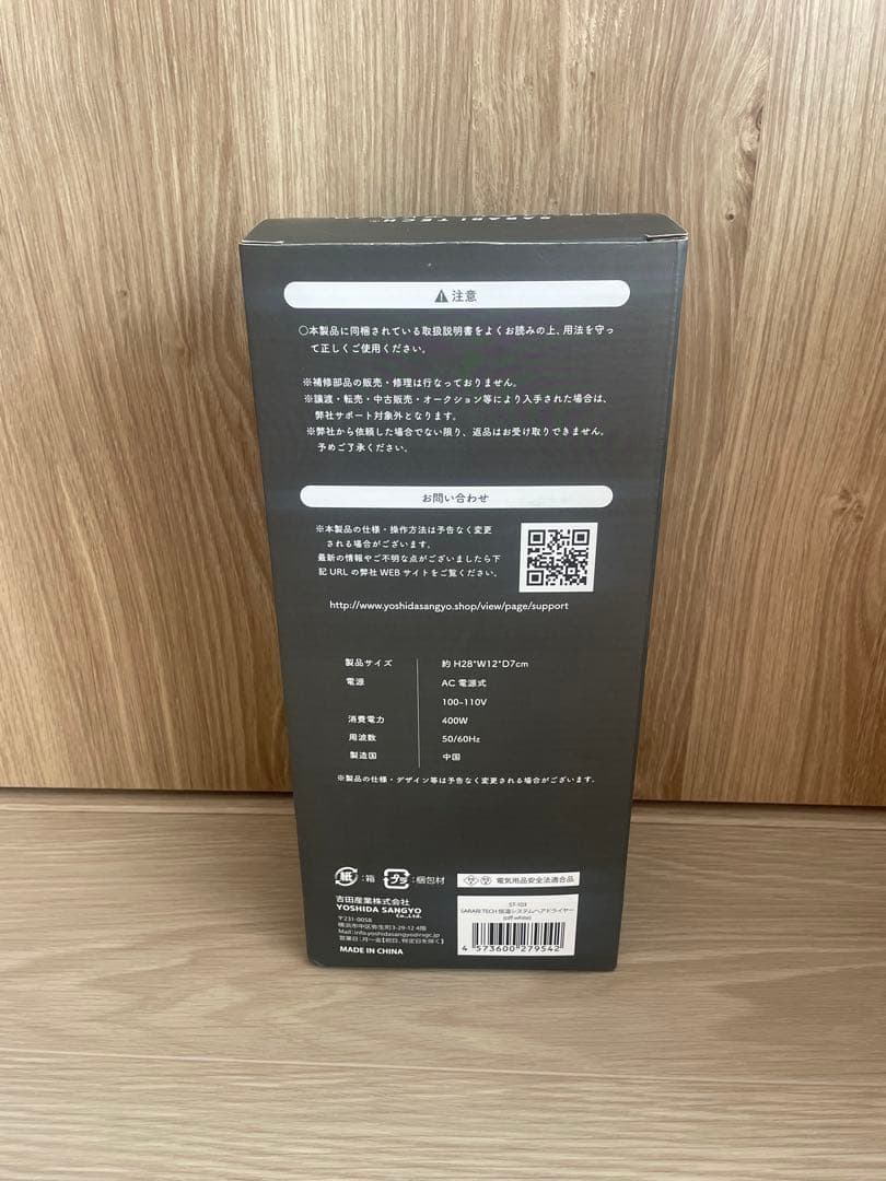 SARARI TECH 恒温システムヘアドライヤー 本体 — image 2