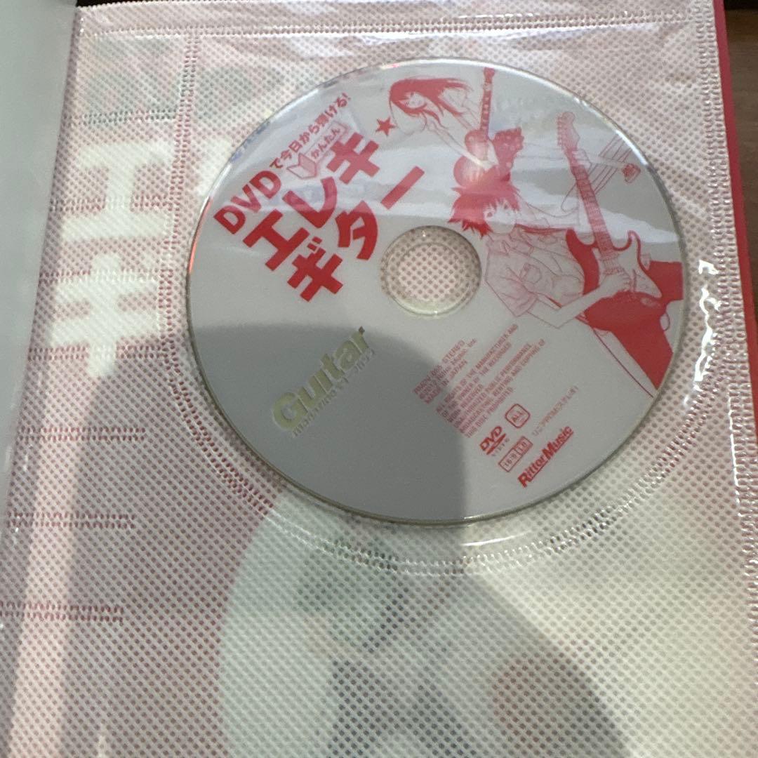 DVDで今日から弾ける！かんたんエレキギター DVD 18曲収録 — image 2