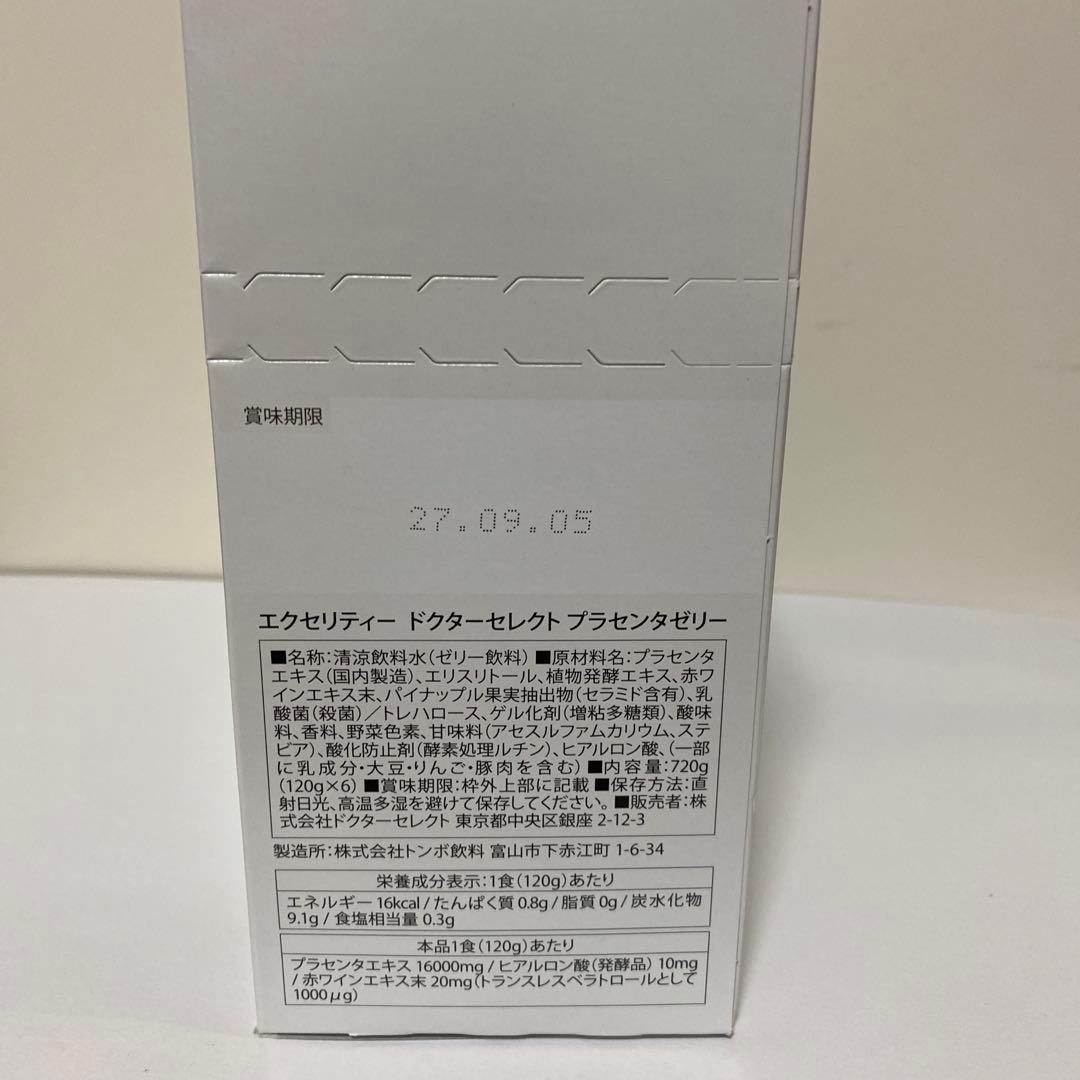 Dr.Select Placenta Premium プラセンタゼリー6パック — image 2