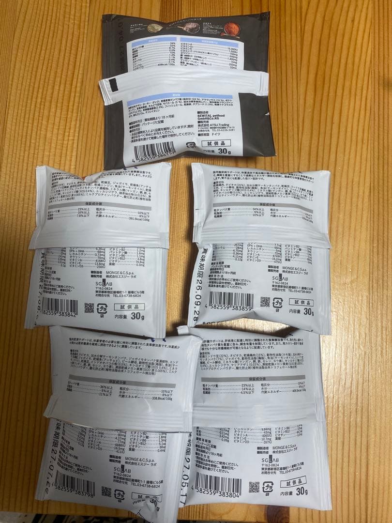 Monge VetSolution 猫用療法食 試供品 5種セット — image 2