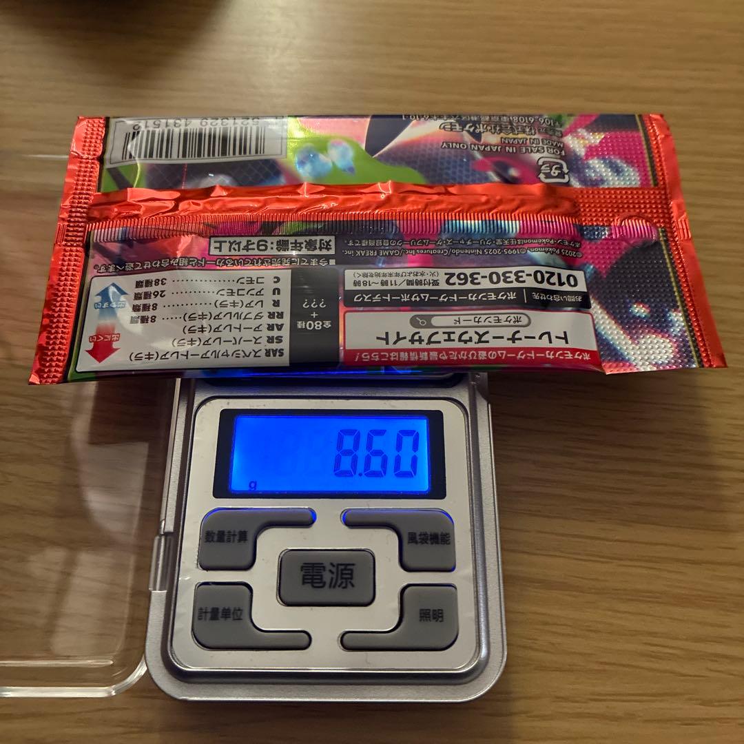 【24時間以内発送】 8.60g No.246 インフェルノXパック — image 2