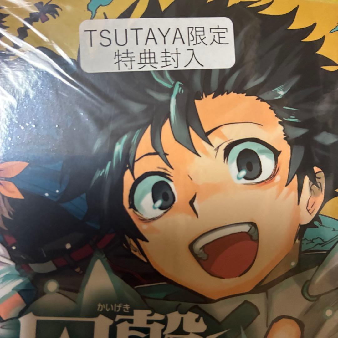 回撃のキナト 1巻　初版　TSUTAYA特典付き　シュリンク付　① — image 3
