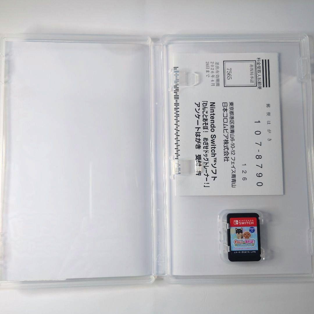 【中古良品】わんことあそぼ めざせドッグトレーナー！ Switch — image 4