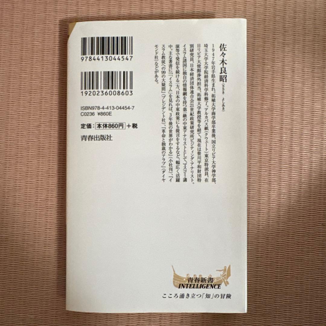 結局、世界は「石油」で動いている — image 2
