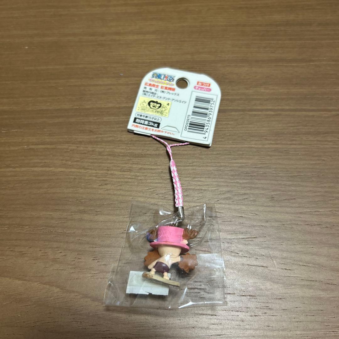ONE PIECE チョッパー 広島 ストラップ — image 3