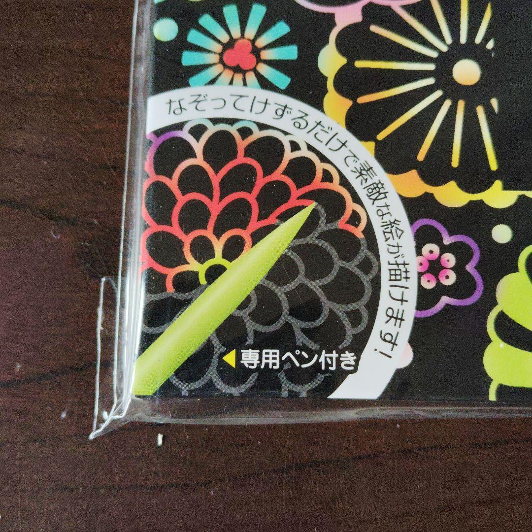 新品未使用】大人のためのヒーリングスクラッチアート 吉祥和柄 — image 3