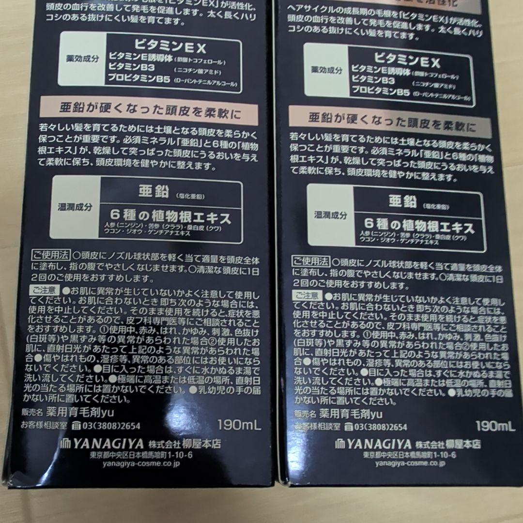 薬用育毛 リゴウ発毛促進剤 190mL×２個 — image 4