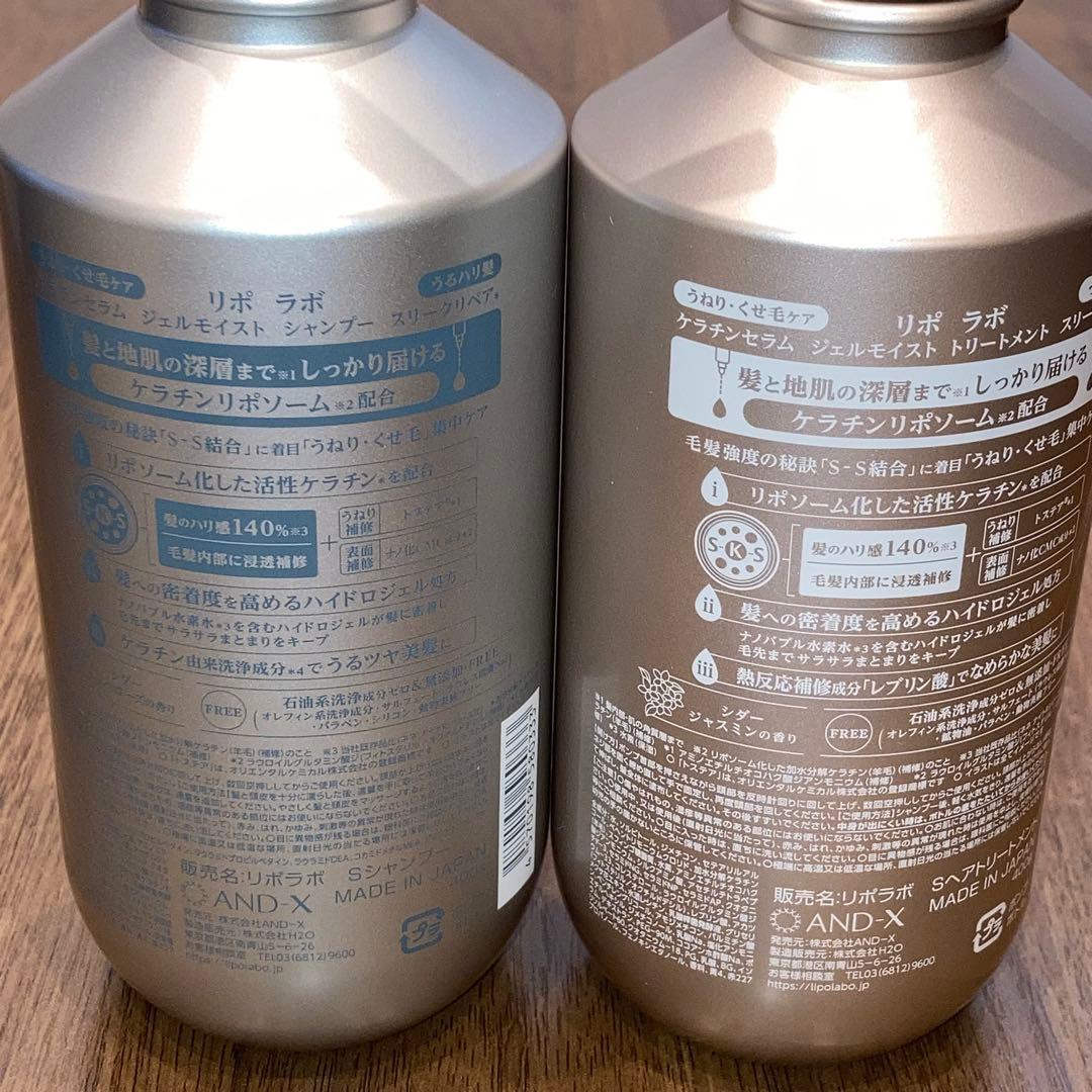 リポラボ　ケラチンセラムジェルモイスト　シャンプートリートメント　スリークリペア — image 3