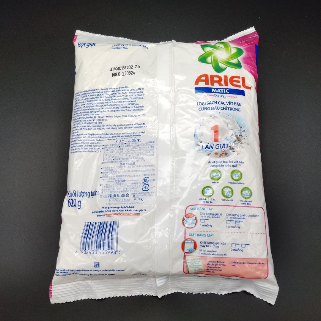 ダウニー アリエール マティック 粉末洗剤 620g×1袋 — image 3