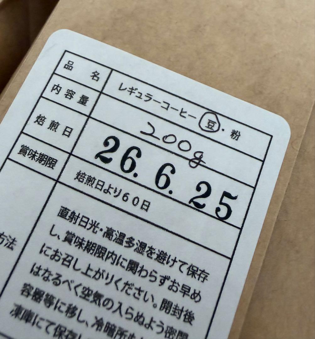 Rin様専用　　ユリマミブレンドコーヒー400g — image 4
