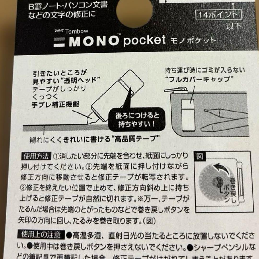 サンリオキャラクターズ×オバケーヌ　修正テープ 2点セット — image 4