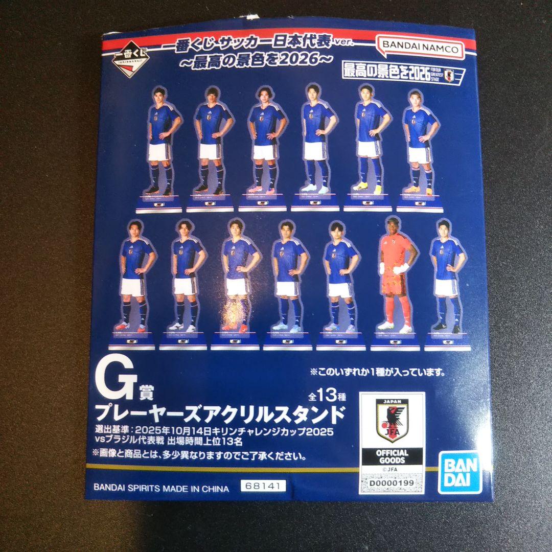 一番くじ サッカー日本代表 G賞アクリルスタンド 中村敬斗 — image 2