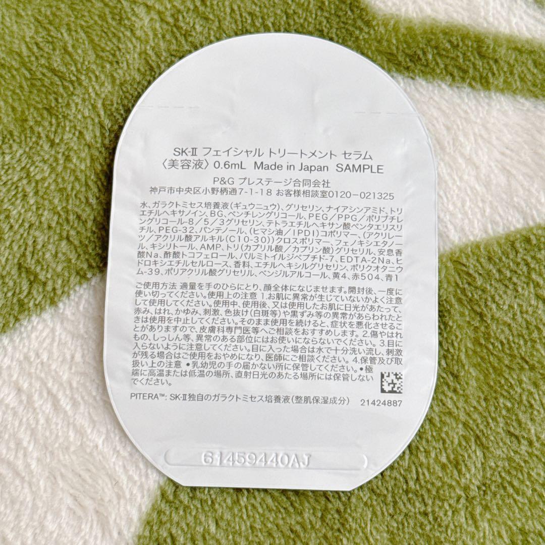 SK-II 美容液 — image 2