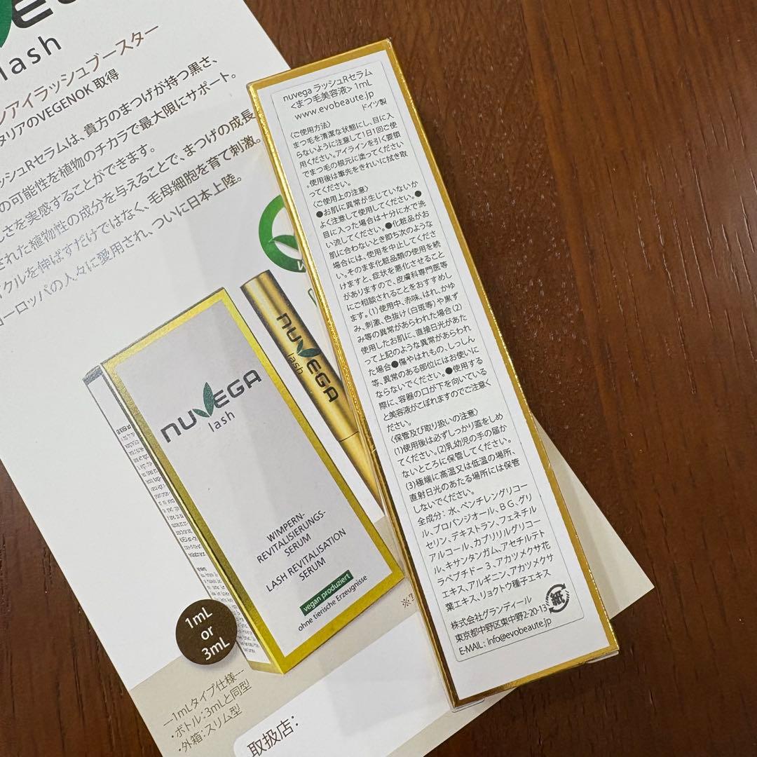 新品　ヌベガ　ラッシュRセラム1ml — image 2