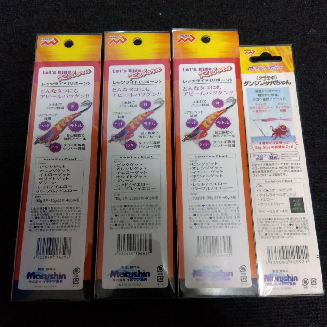 レッツライド 4.0号 40g 3個 ダンシング八ちゃん4号 1個セット — image 2