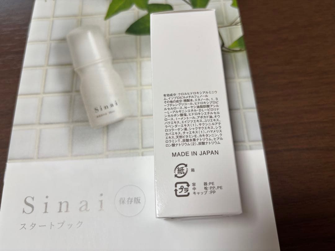 Sinai 薬用デオドラントC 30mL ロールオン — image 3