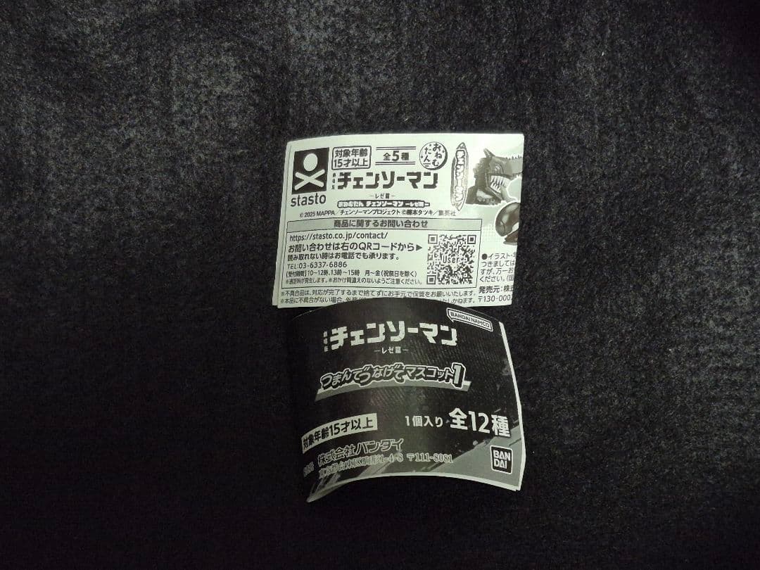 チェンソーマン レゼ篇 レゼ 2点セット — image 2