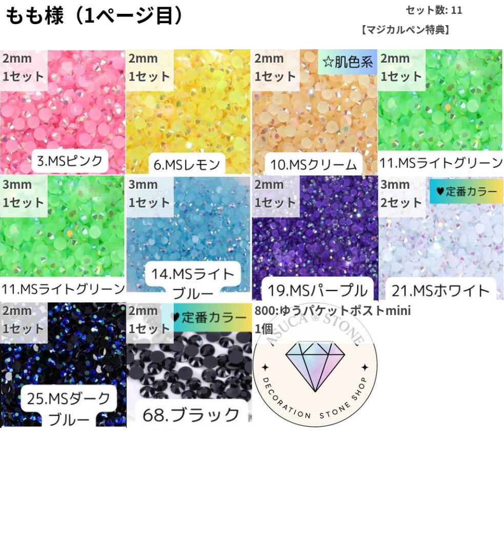 もも様 — image 2