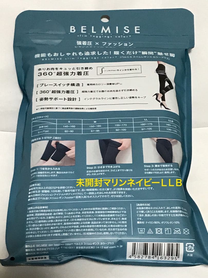 値下げ不可 未開封2点　カラープラス トゥルーブラック＆マリンネイビー　LLB — image 3