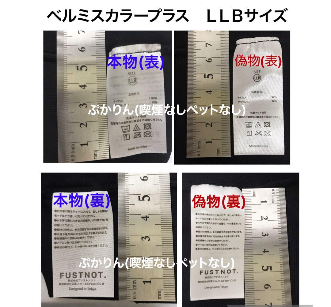 値下げ不可 未開封2点　カラープラス トゥルーブラック＆マリンネイビー　LLB — image 5