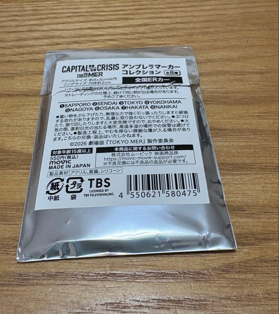 TOKYO MER アクリルアンブレラマーカー OSAKA — image 2