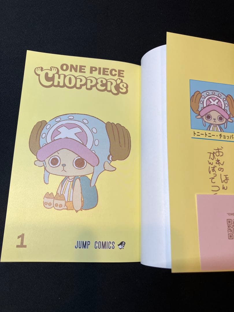 ONE PIECE CHOPPER's 1巻 本のみ（カードなし）ワンピース — image 2