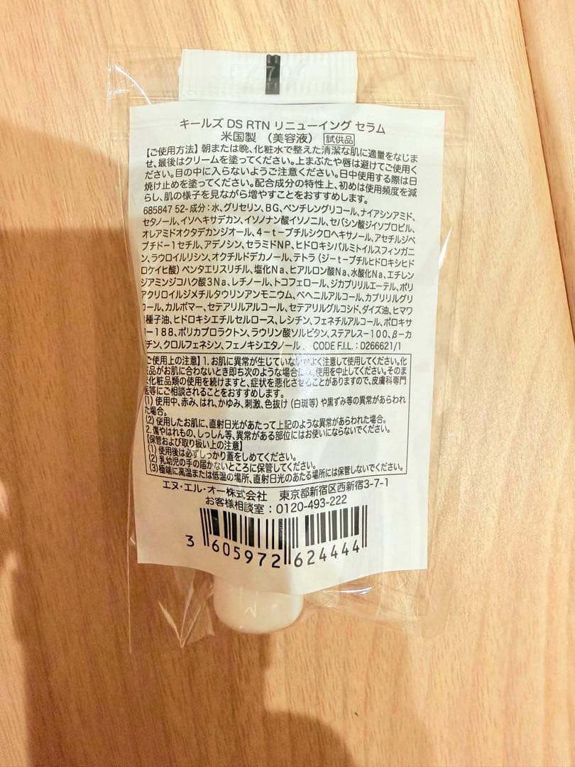 キールズ DS RTN リニューイング セラム レチノール 美容液 4mL 1本 — image 2