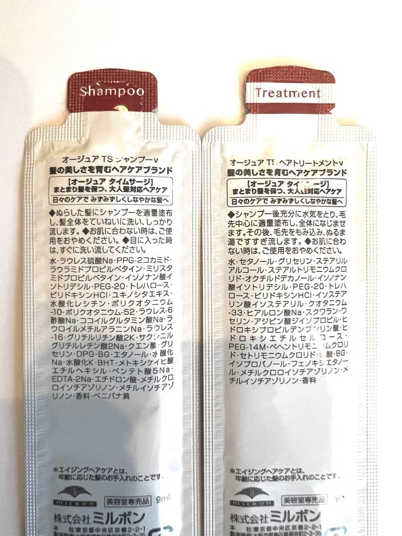 【髪のまとまり】Aujuaタイムサージ シャンプー トリートメント — image 2
