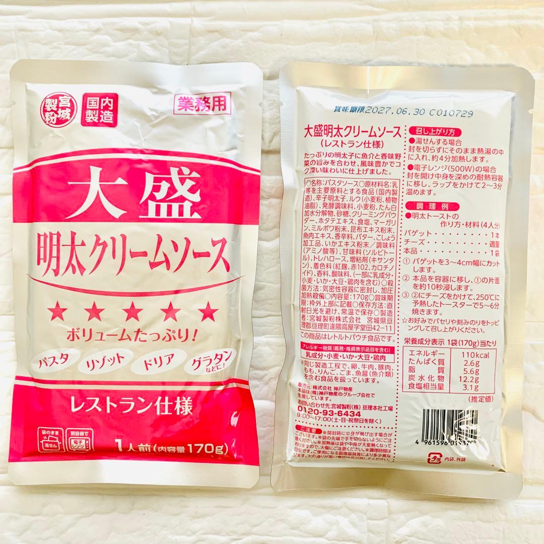 【人気ソース★食べ比べ】レストラン仕様　大盛パスタソース計10袋 　スパゲッティ — image 5