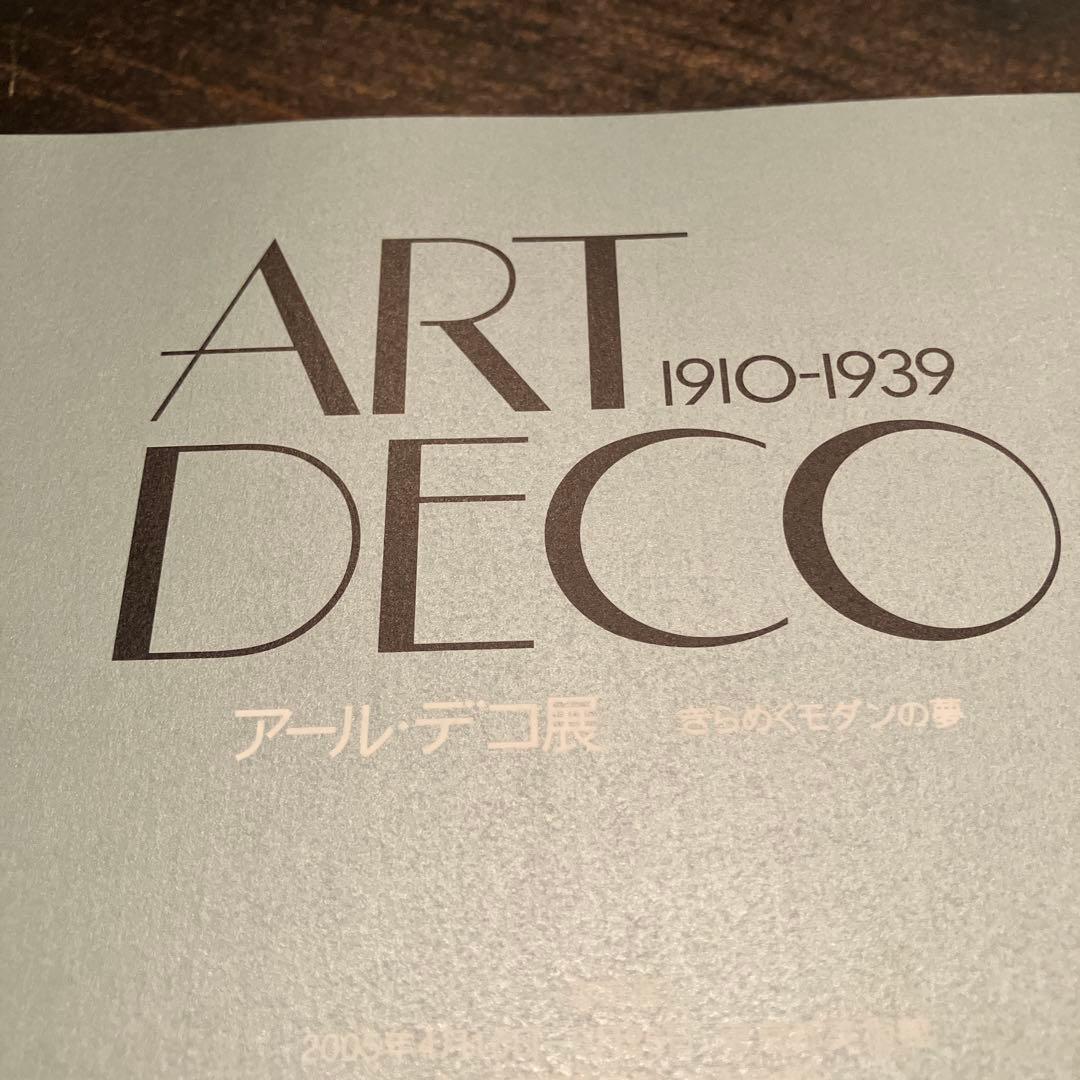 アールデコ展　1910-1939 各国のアールデコの美しい作品 ジュエリー満載 — image 3