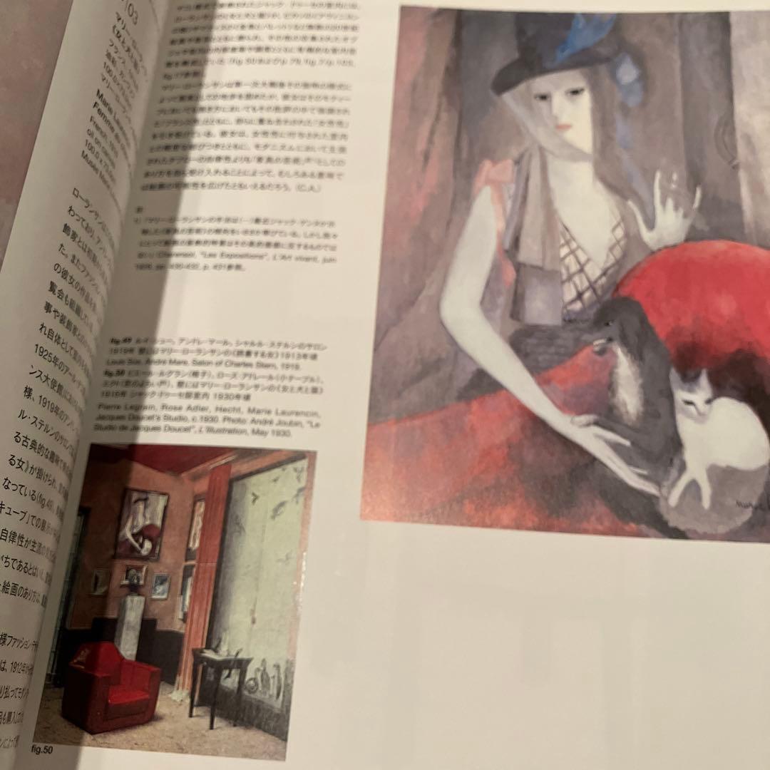 アールデコ展　1910-1939 各国のアールデコの美しい作品 ジュエリー満載 — image 5