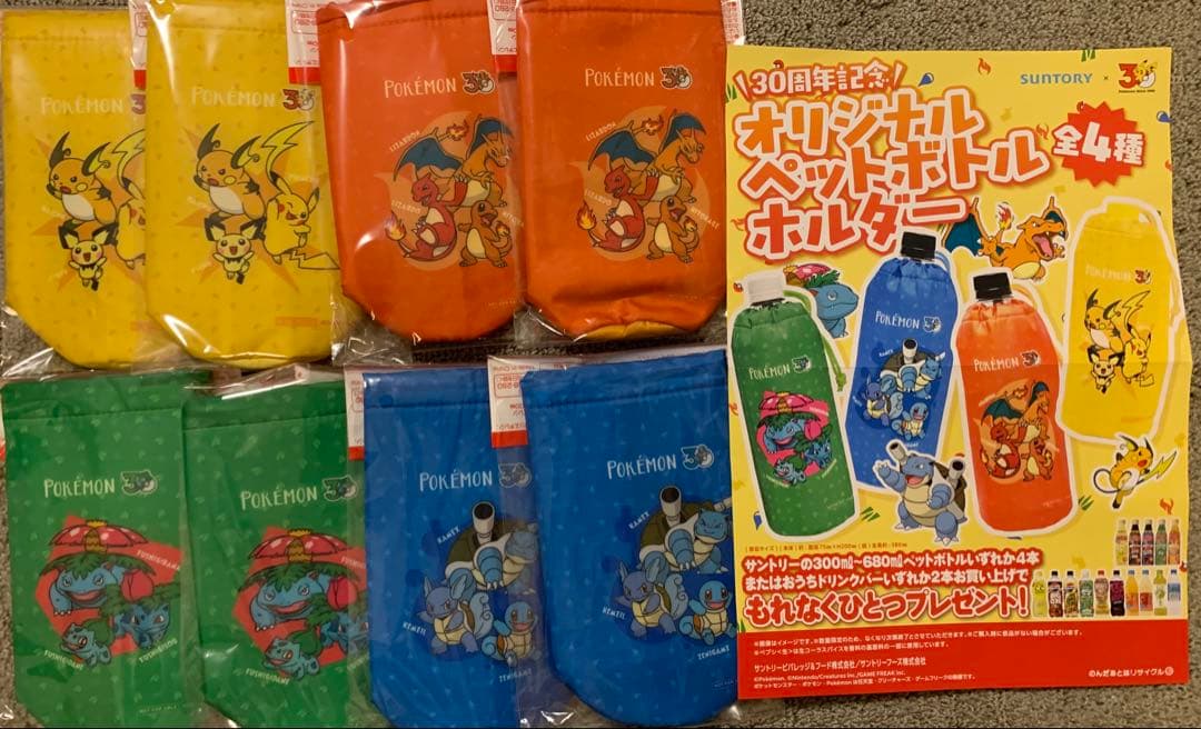 新品未開封　サントリー　ポケモン オリジナルペットボトルホルダー 4種　2セット — image 2