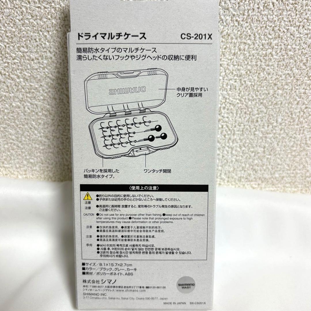 ⭐️未使用⭐️シマノドライマルチケース CS-201X ソアレ アジング — image 2