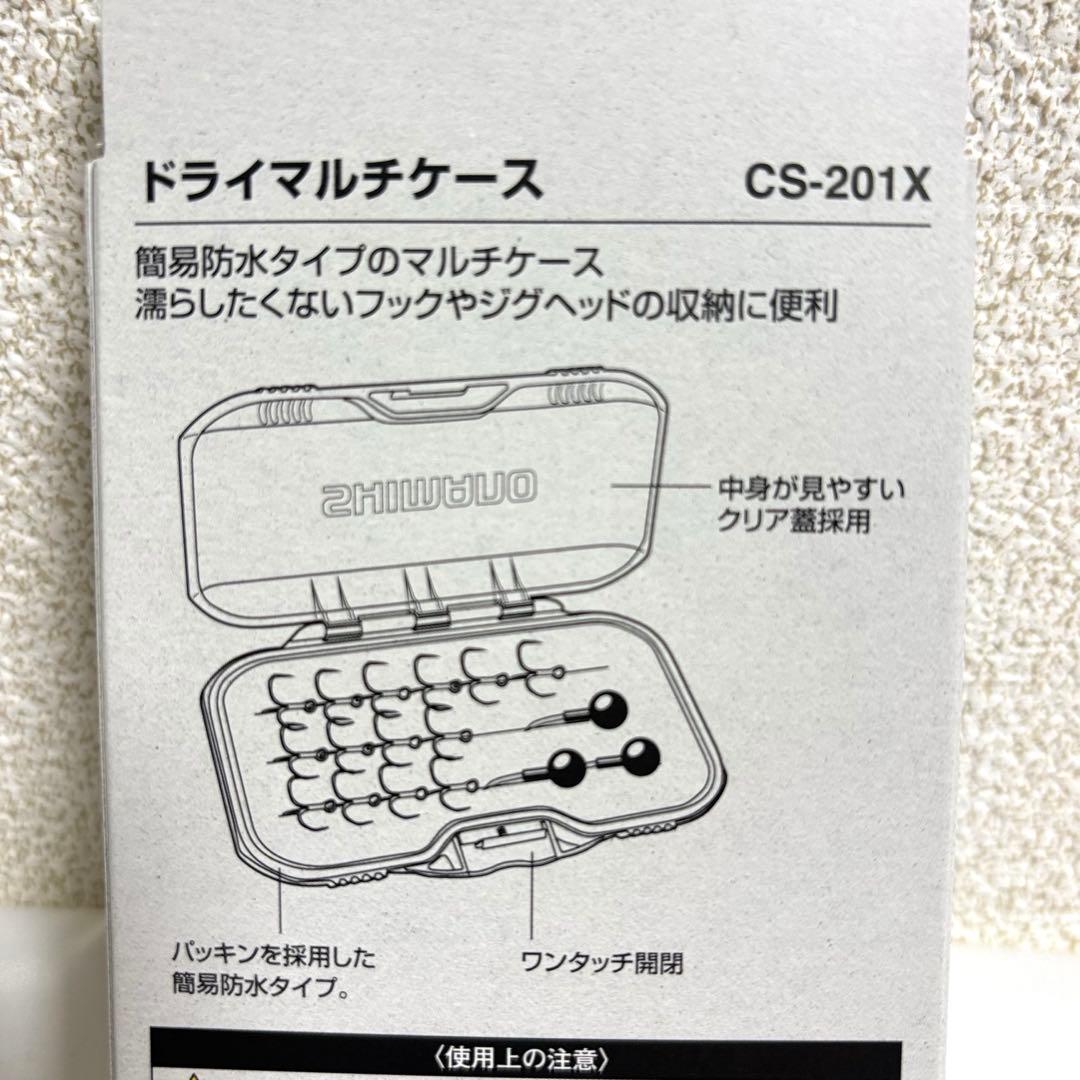 ⭐️未使用⭐️シマノドライマルチケース CS-201X ソアレ アジング — image 3