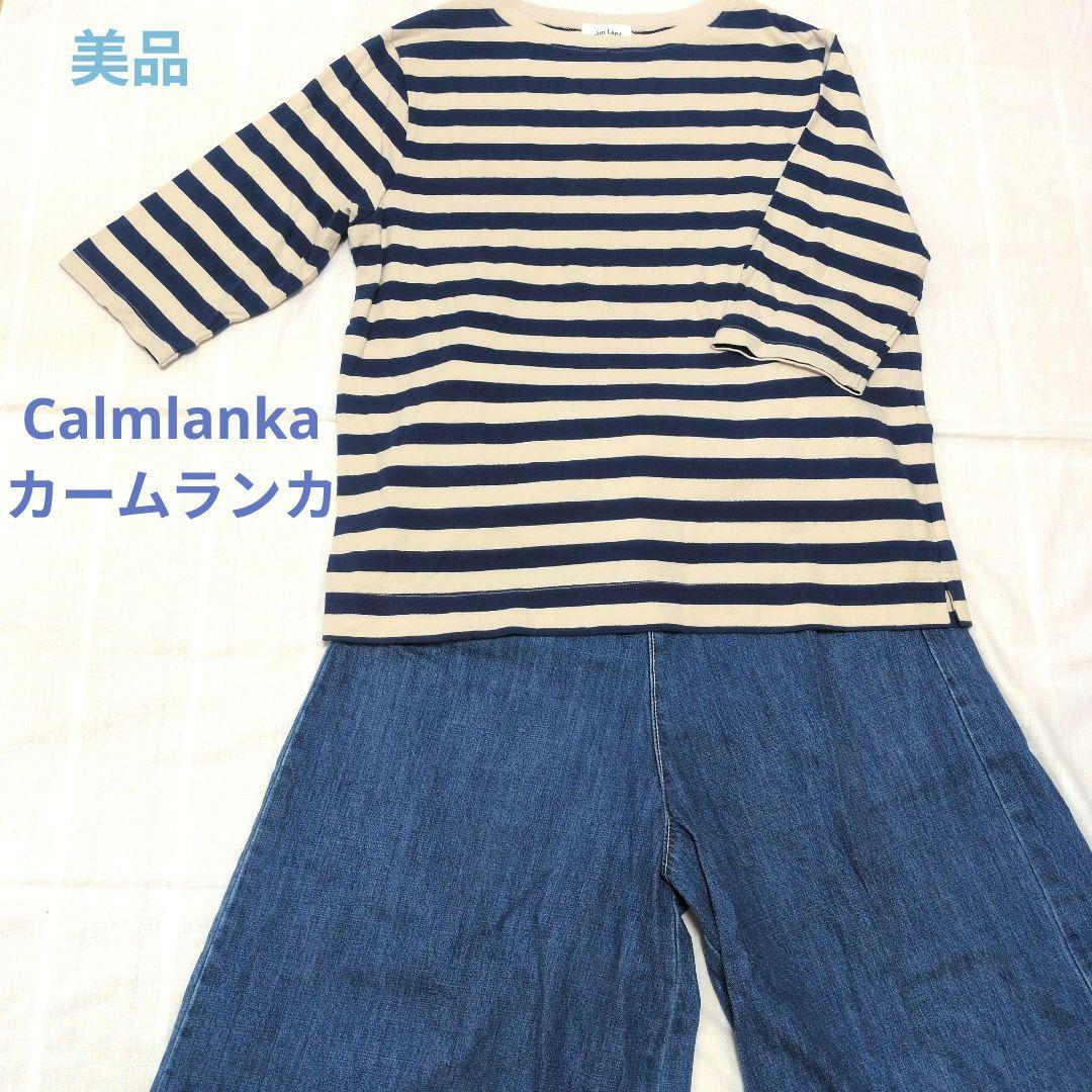 21日まで値下げ【美品】カームランカ ボーダー七分袖カットソー綿100%天竺 — image 5