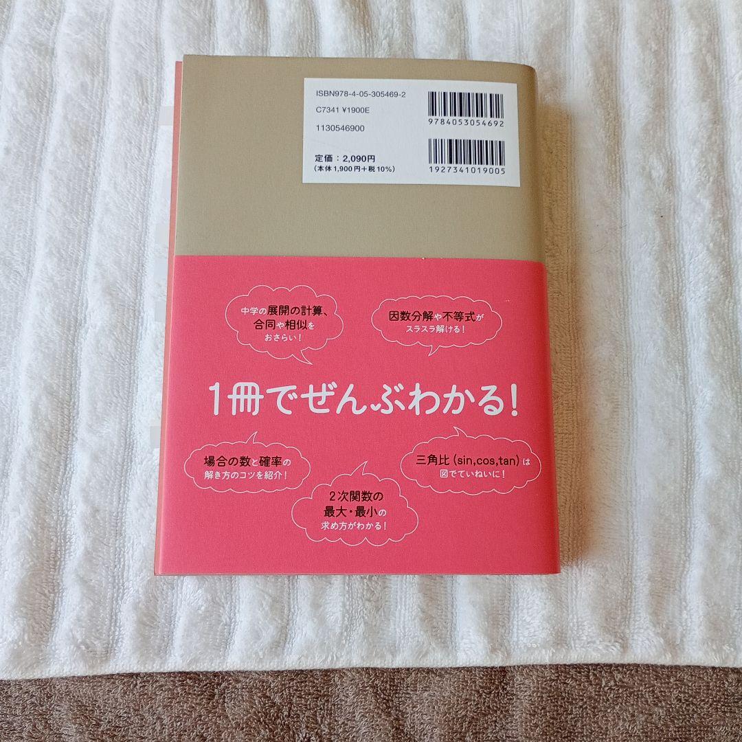 やさしい高校数学 数学I・A 改訂版 — image 2