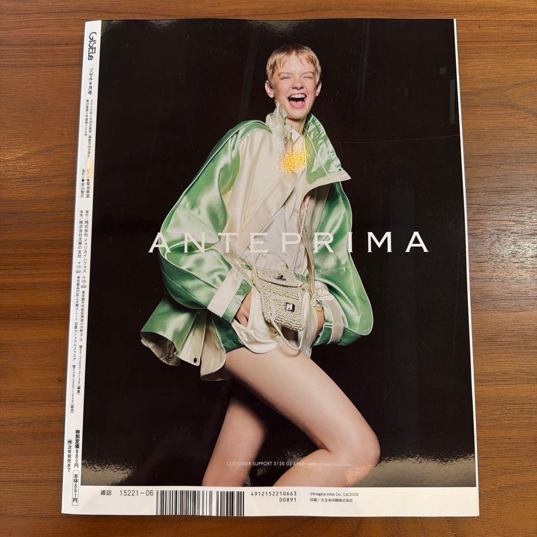 GISELe 2026年6月号 — image 2