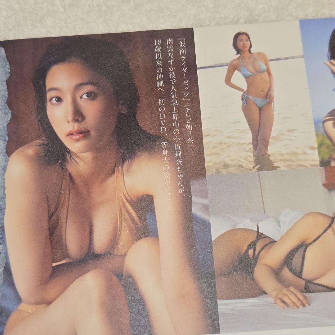 【新品】週刊プレイボーイ＊小貫莉奈 DVD HAPPY FLIGHT — image 3