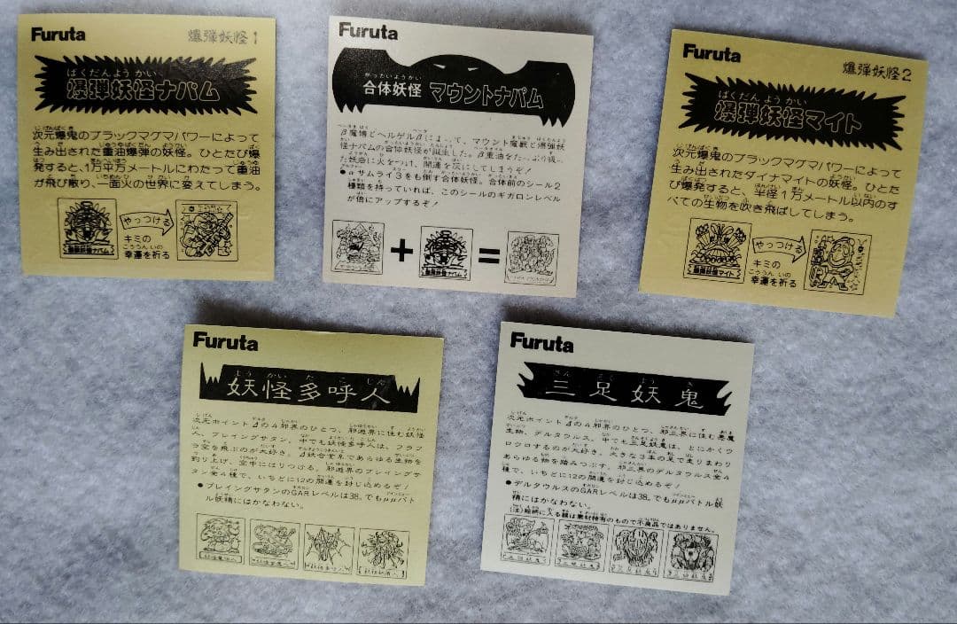 Furuta フルタ ドキドキ学園 シール 5枚 セット — image 2