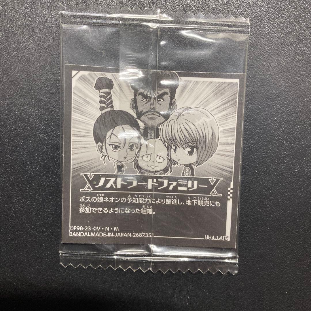 【まとめ買い１５０円引】 HH4-14 ノストラードファミリー R【未開封】 — image 4