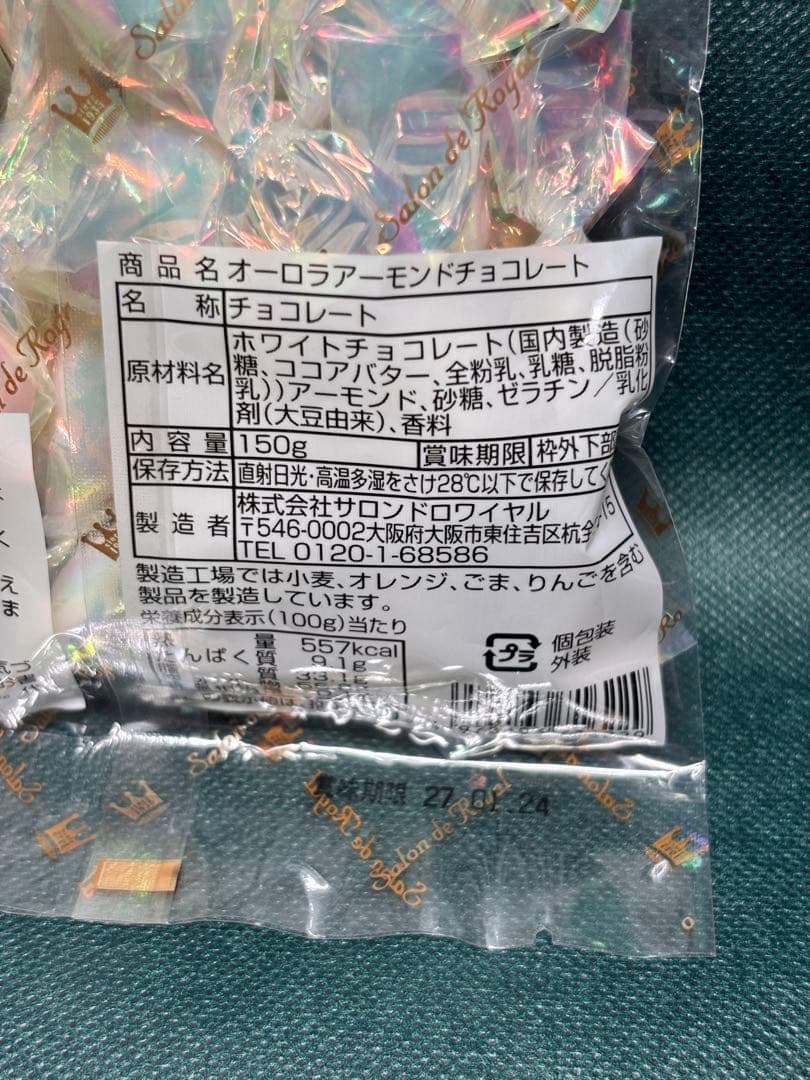 サロンドロワイヤル　オーロラアーモンドチョコレート150g — image 3