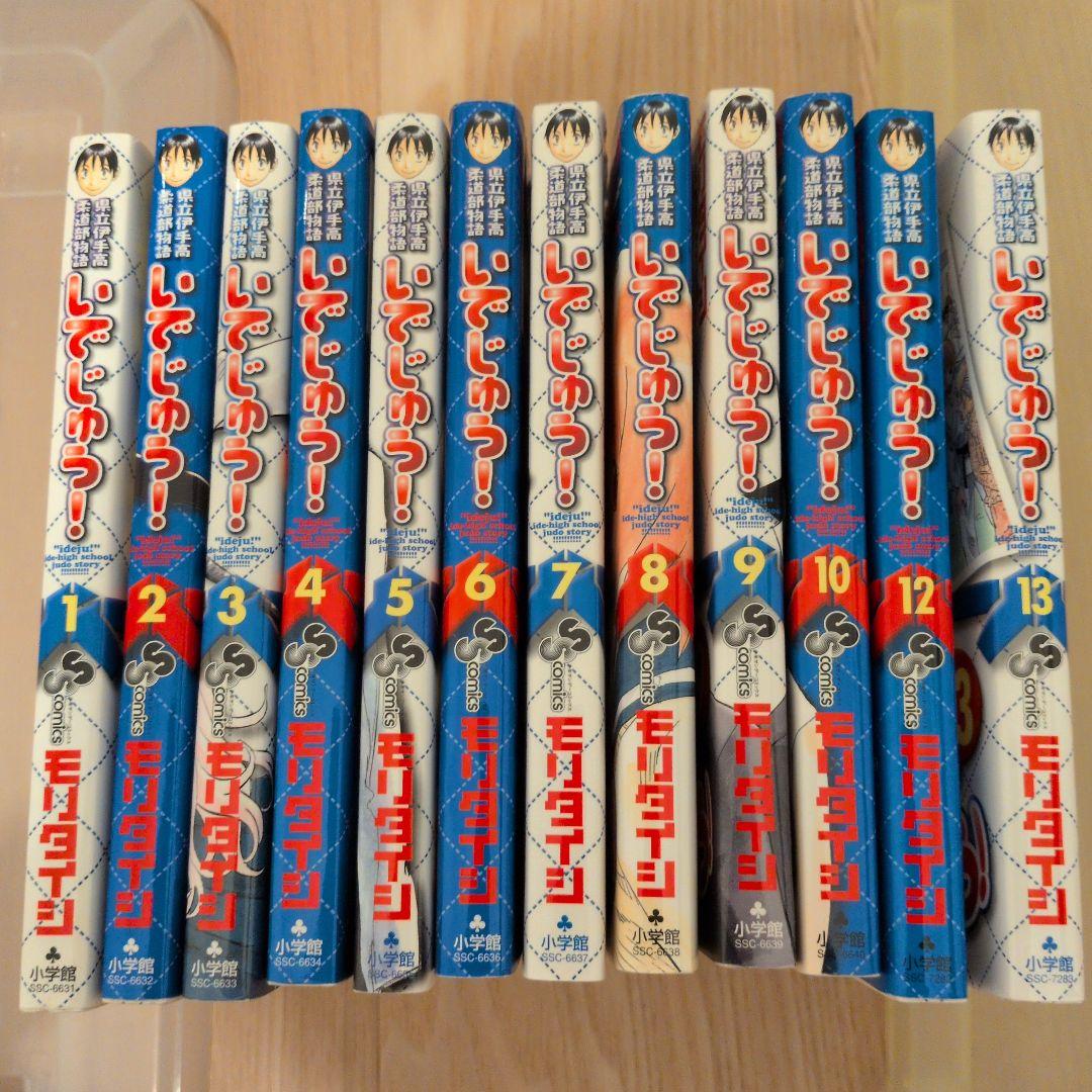 いでじゅう！ 全12巻セット モリタイシ 少年漫画 — image 2
