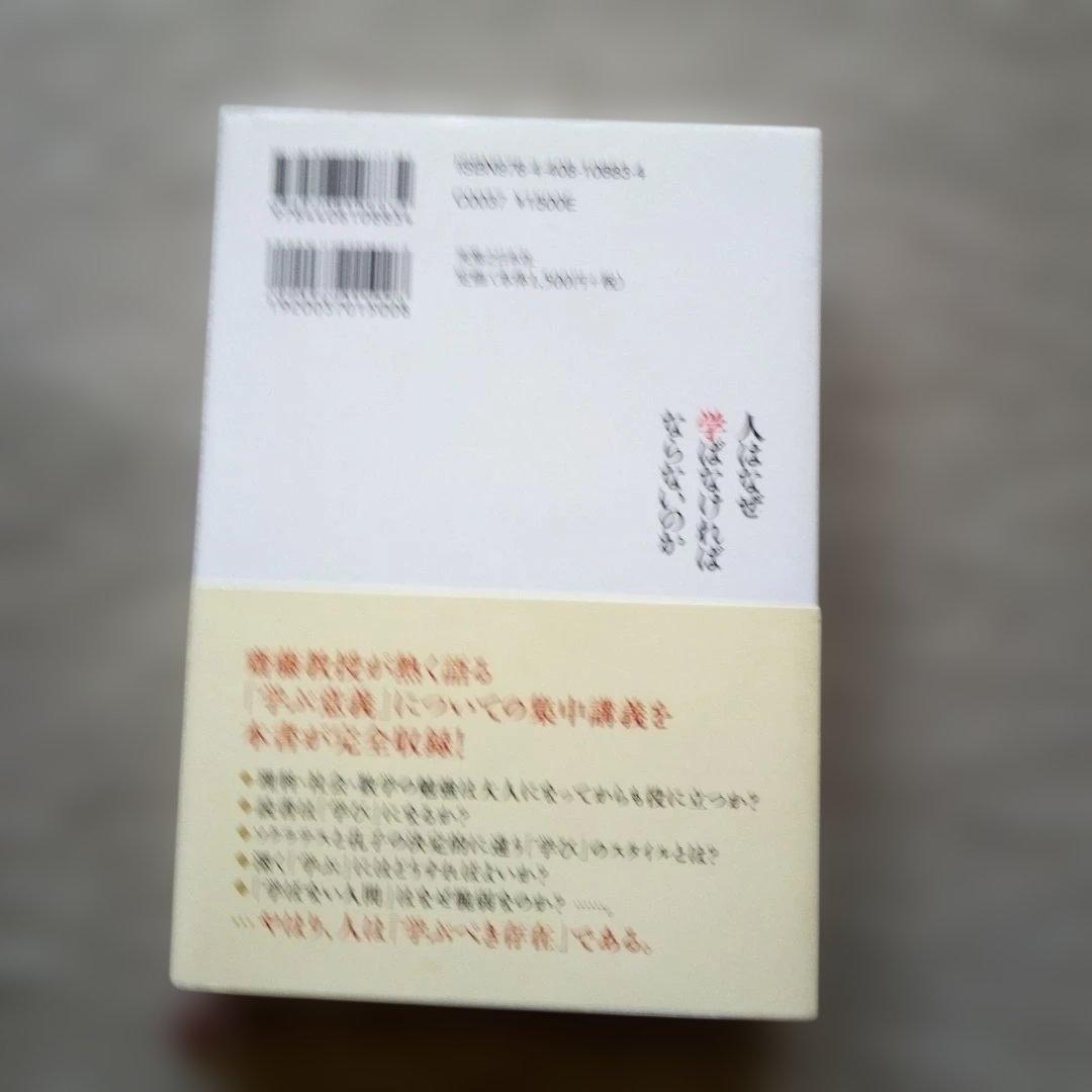 人はなぜ学ばなければならないのか あなたが「学ぶ」ことの意義を語ろう — image 3