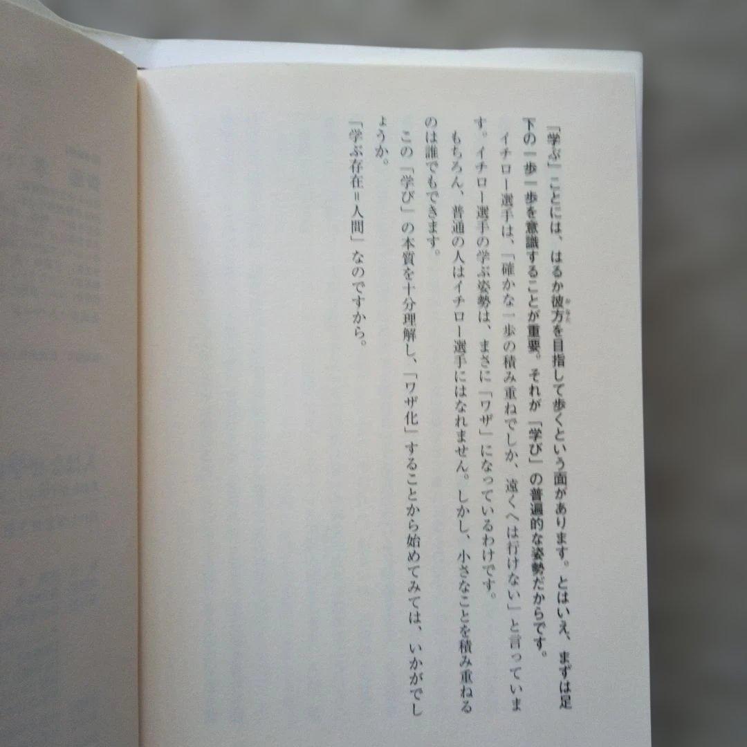 人はなぜ学ばなければならないのか あなたが「学ぶ」ことの意義を語ろう — image 4