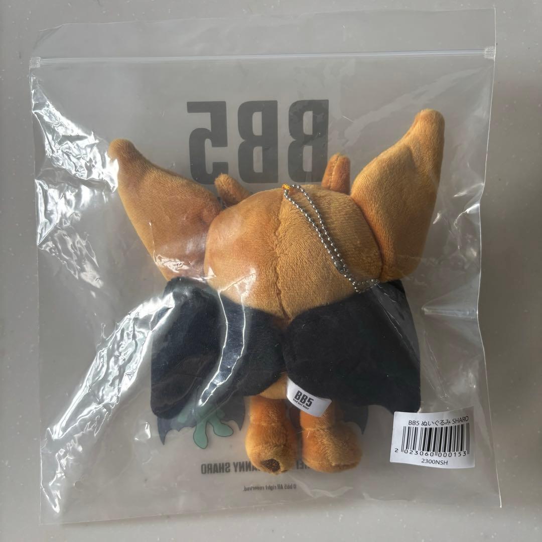 コムドット BB5 SHARO ぬいぐるみ — image 2